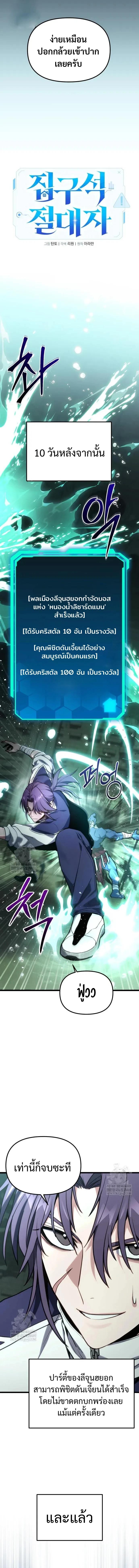 Absolute Person in Every Corner ตอนที่ 63 13