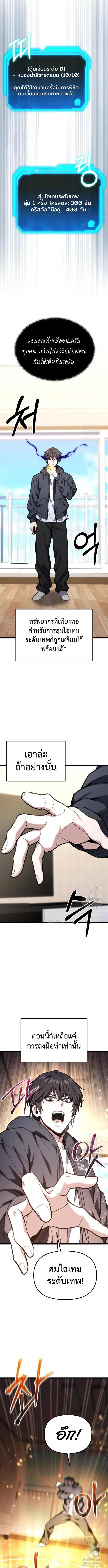 Absolute Person in Every Corner ตอนที่ 63 14