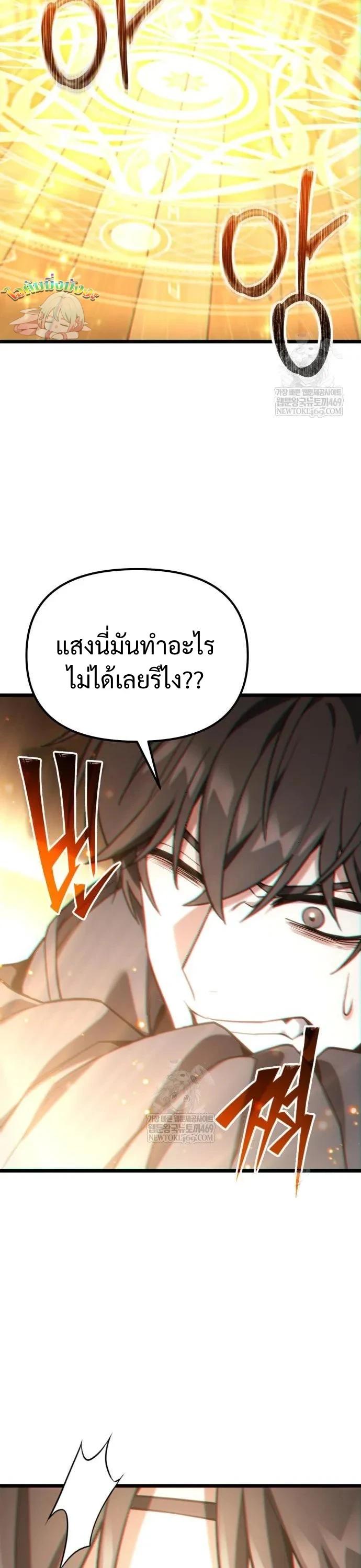 Absolute Person in Every Corner ตอนที่ 63 15