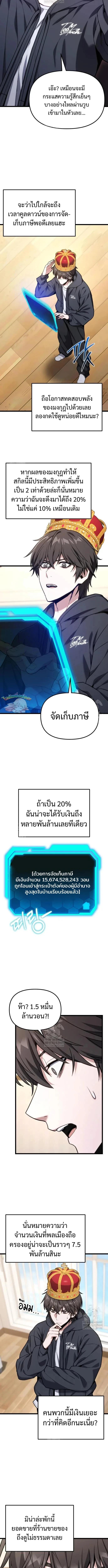 Absolute Person in Every Corner ตอนที่ 63 18