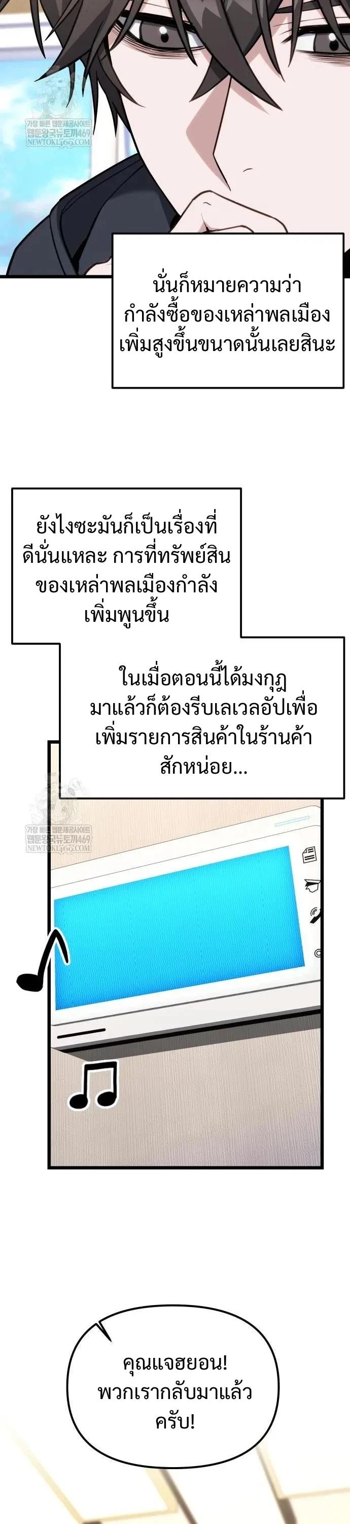 Absolute Person in Every Corner ตอนที่ 63 19