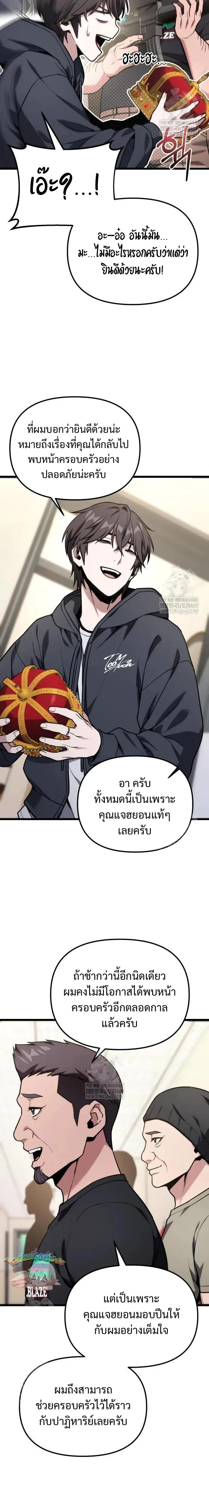 Absolute Person in Every Corner ตอนที่ 63 21