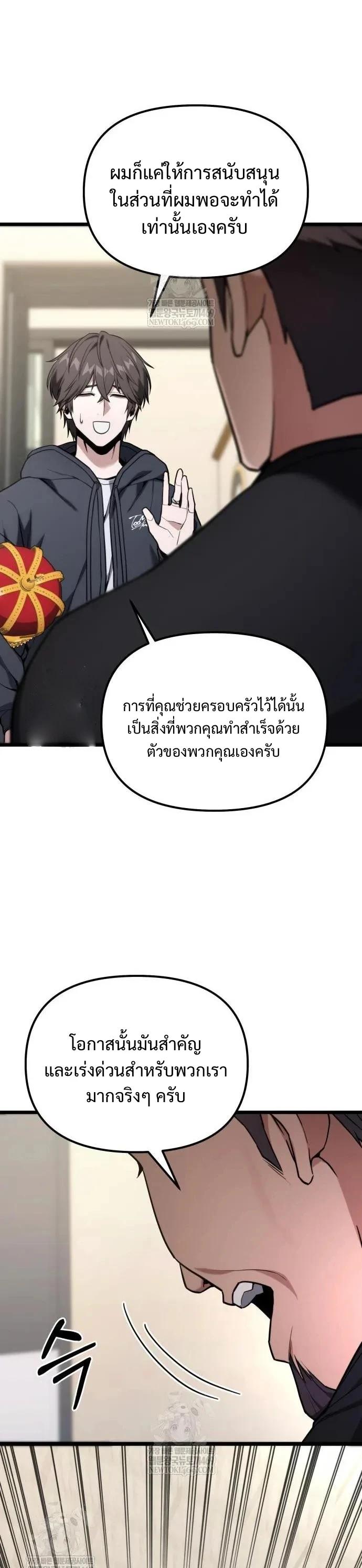 Absolute Person in Every Corner ตอนที่ 63 22