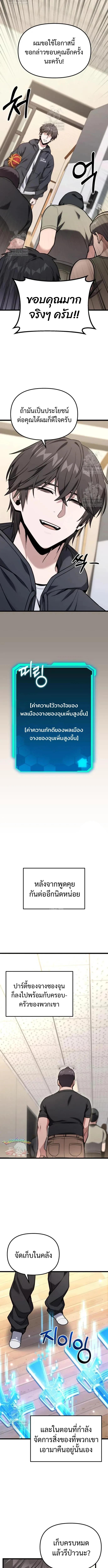 Absolute Person in Every Corner ตอนที่ 63 23