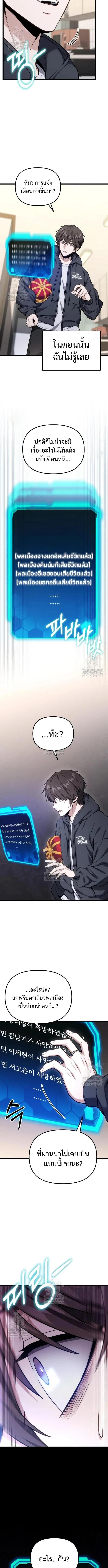 Absolute Person in Every Corner ตอนที่ 63 25