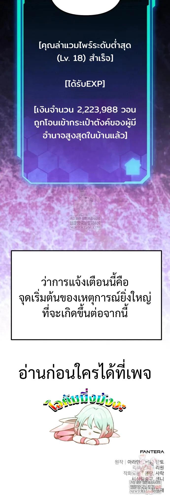 Absolute Person in Every Corner ตอนที่ 63 26