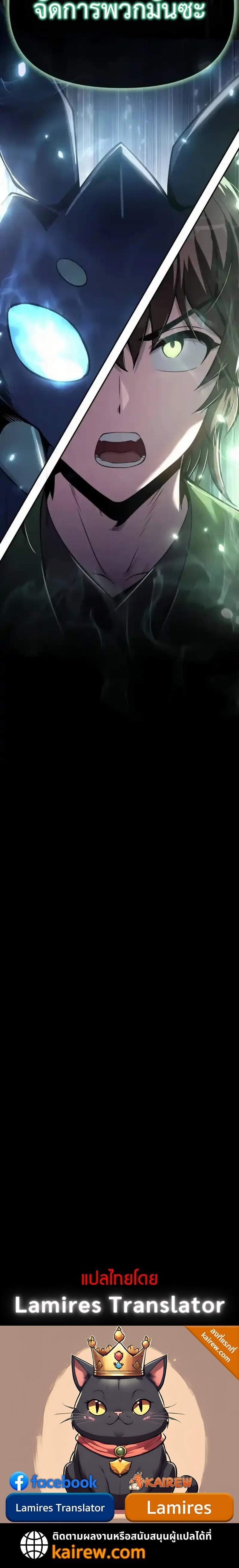 The Poison Master of Sacheon Tang Clan ตอนที่ 64 28