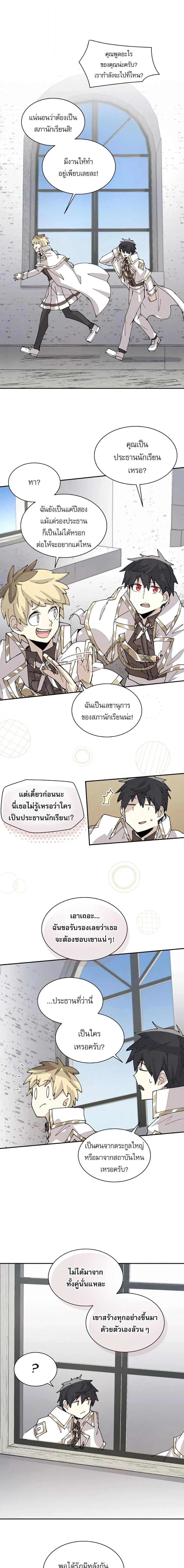 Reincarnation of the Hero Party ตอนที่ 65 1