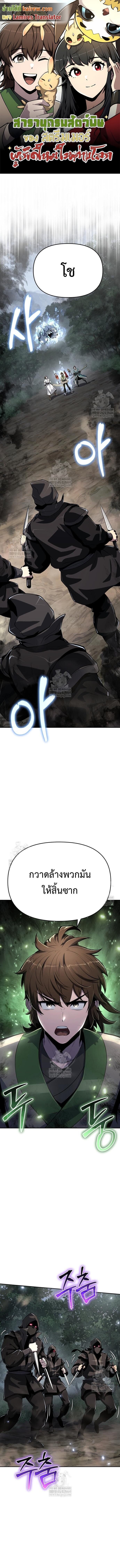 The Poison Master of Sacheon Tang Clan ตอนที่ 65 1