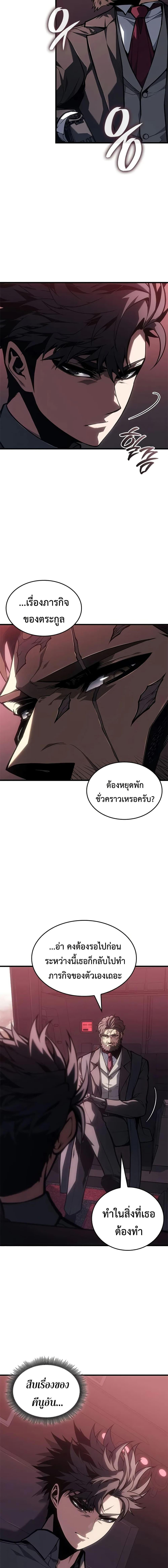 Bad Born Blood ตอนที่ 65 2