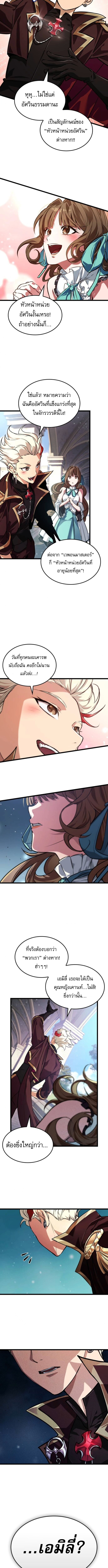 Light of Arad: Forerunner ตอนที่ 65 2