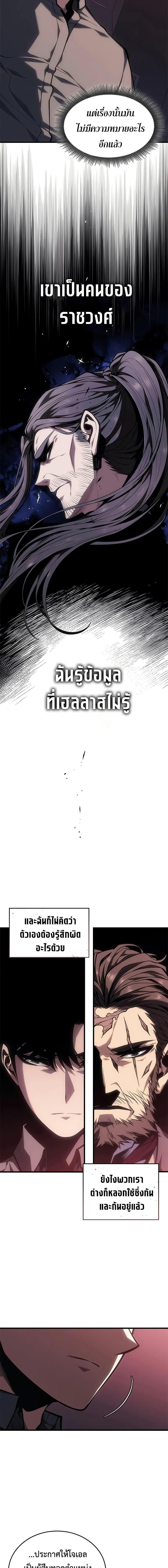 Bad Born Blood ตอนที่ 65 3