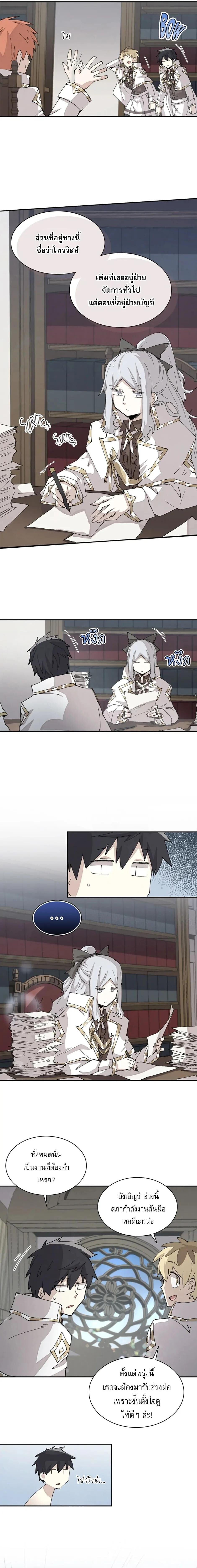 Reincarnation of the Hero Party ตอนที่ 65 4