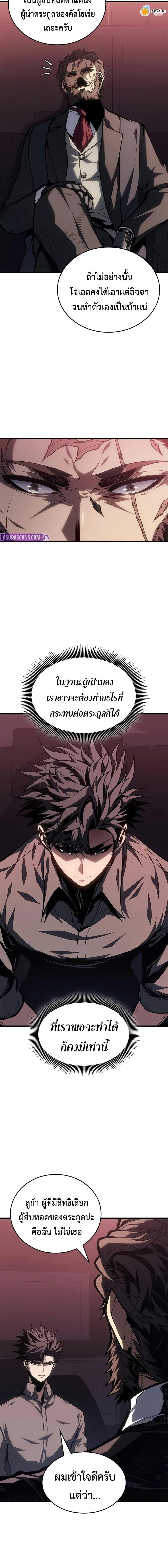 Bad Born Blood ตอนที่ 65 4