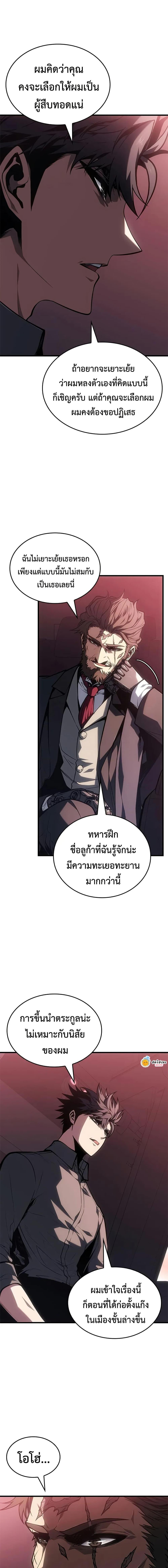 Bad Born Blood ตอนที่ 65 5