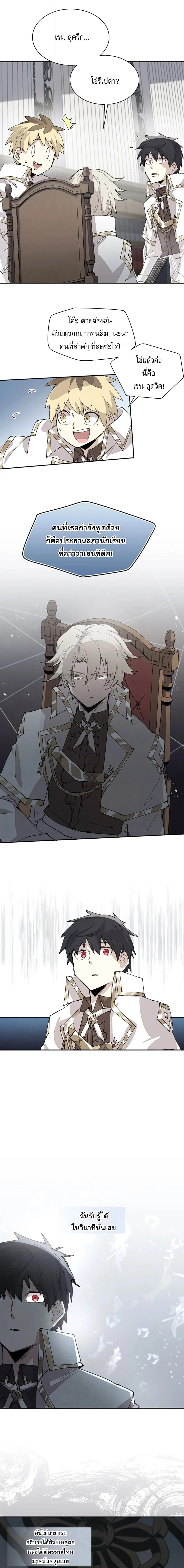 Reincarnation of the Hero Party ตอนที่ 65 6