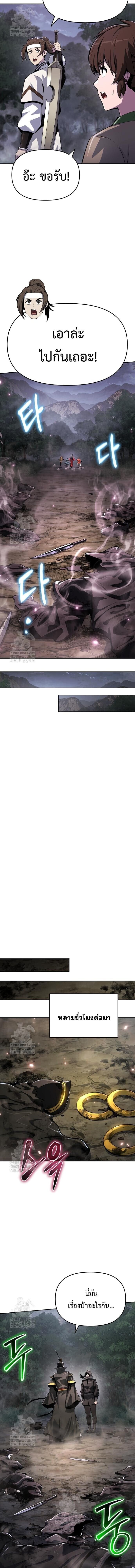The Poison Master of Sacheon Tang Clan ตอนที่ 65 6