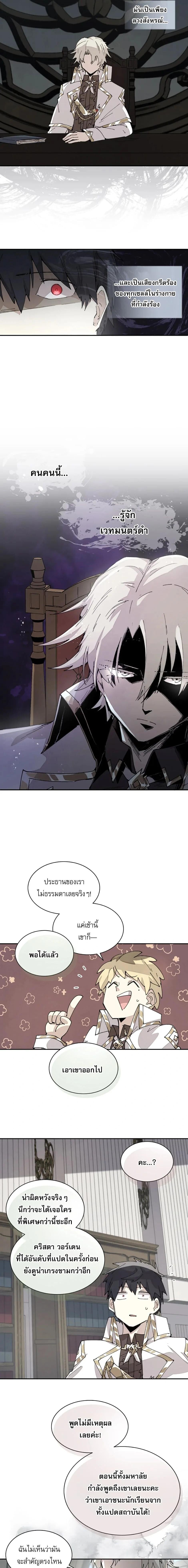 Reincarnation of the Hero Party ตอนที่ 65 7