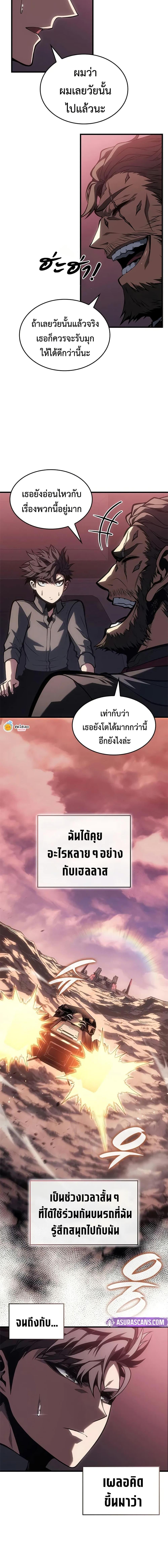 Bad Born Blood ตอนที่ 65 7