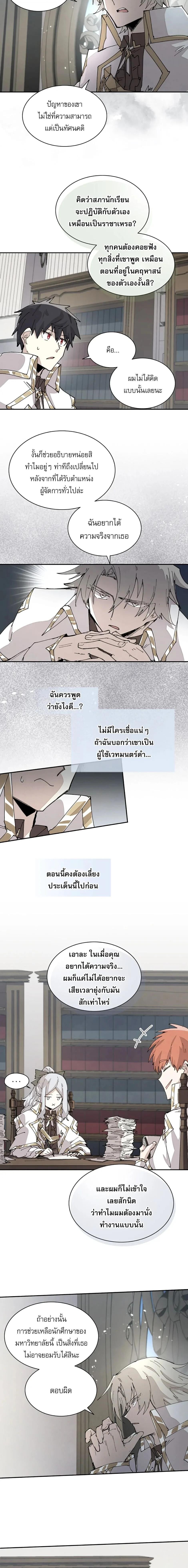 Reincarnation of the Hero Party ตอนที่ 65 8
