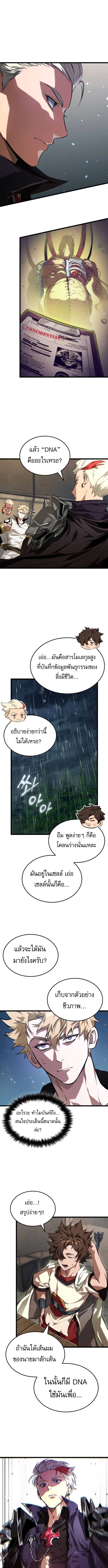 Light of Arad: Forerunner ตอนที่ 65 8