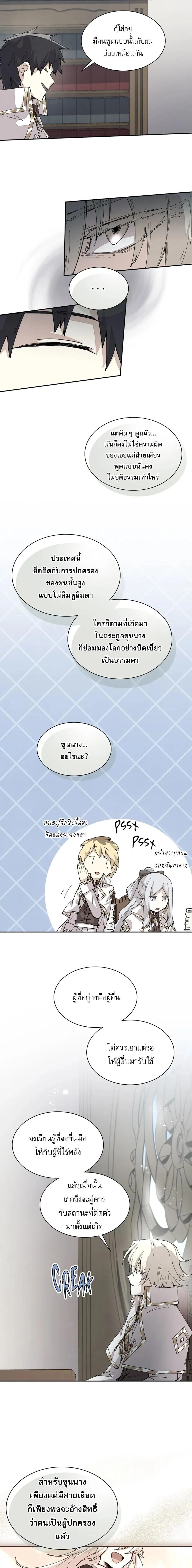 Reincarnation of the Hero Party ตอนที่ 65 9