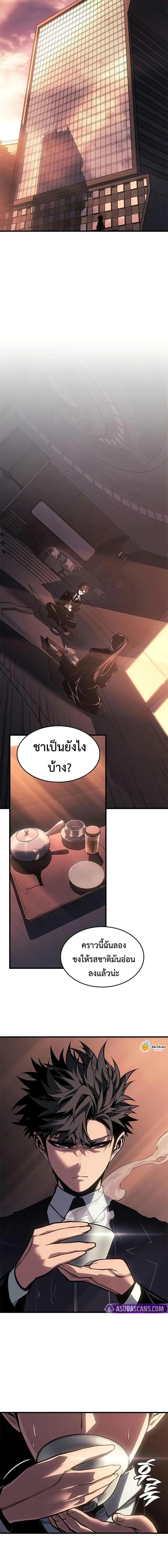 Bad Born Blood ตอนที่ 65 9