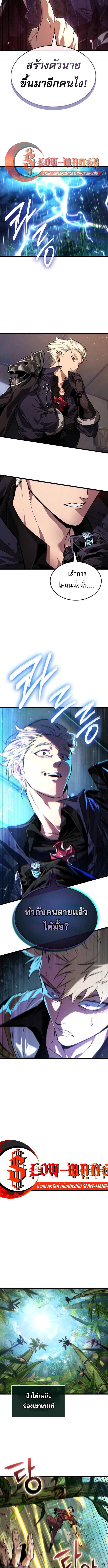 Light of Arad: Forerunner ตอนที่ 65 9