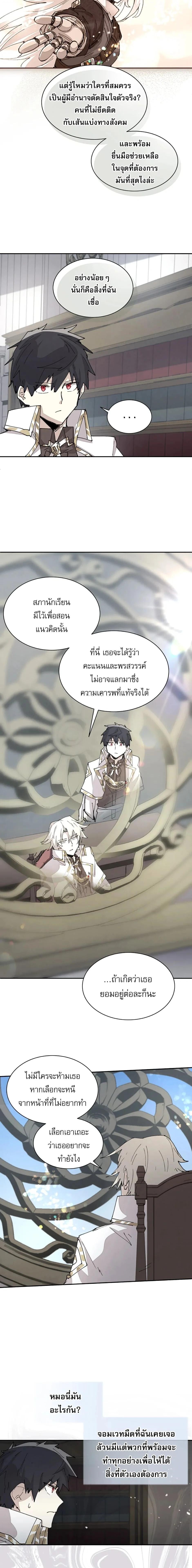 Reincarnation of the Hero Party ตอนที่ 65 10