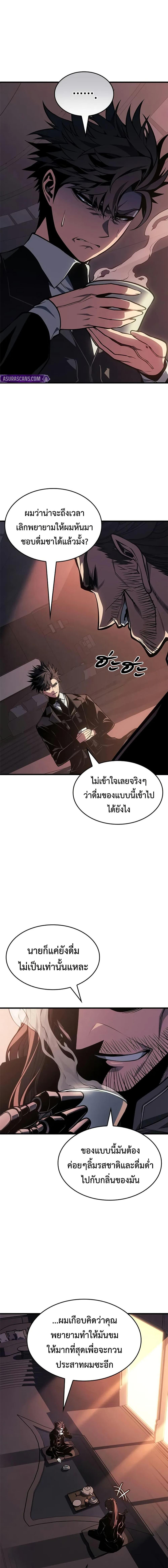 Bad Born Blood ตอนที่ 65 10