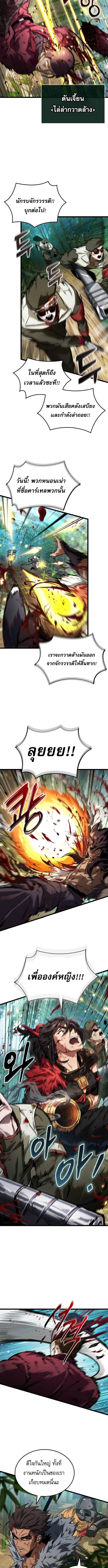 Light of Arad: Forerunner ตอนที่ 65 10