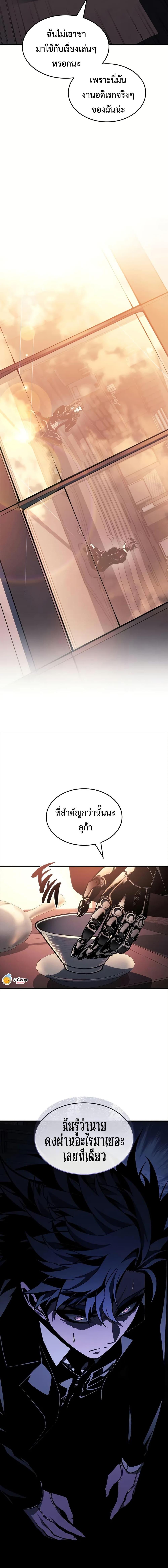 Bad Born Blood ตอนที่ 65 11