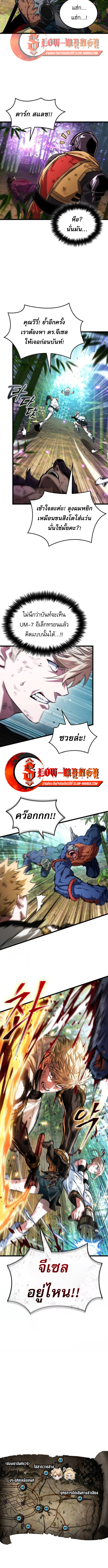 Light of Arad: Forerunner ตอนที่ 65 11