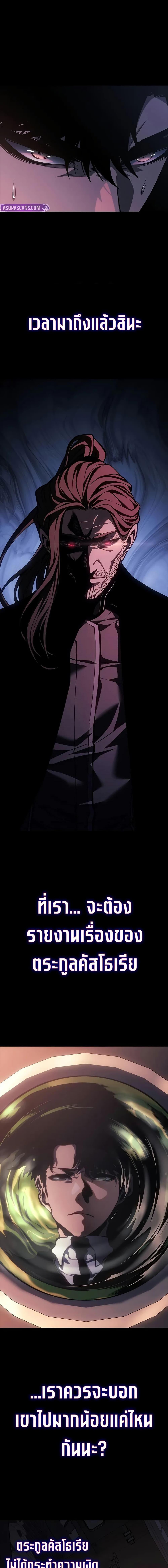 Bad Born Blood ตอนที่ 65 12