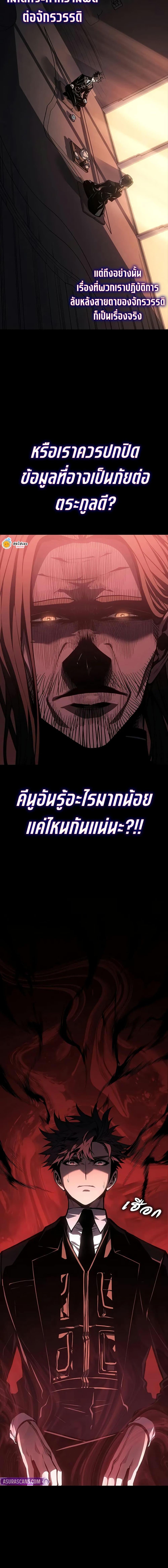 Bad Born Blood ตอนที่ 65 13