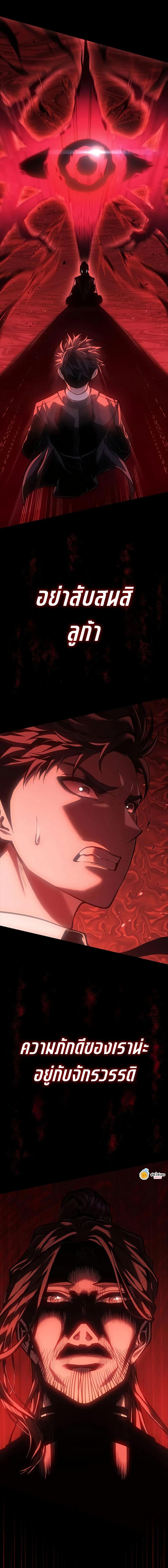 Bad Born Blood ตอนที่ 65 14