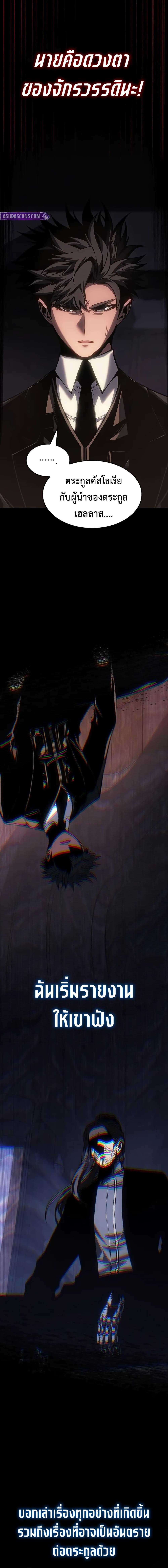 Bad Born Blood ตอนที่ 65 15