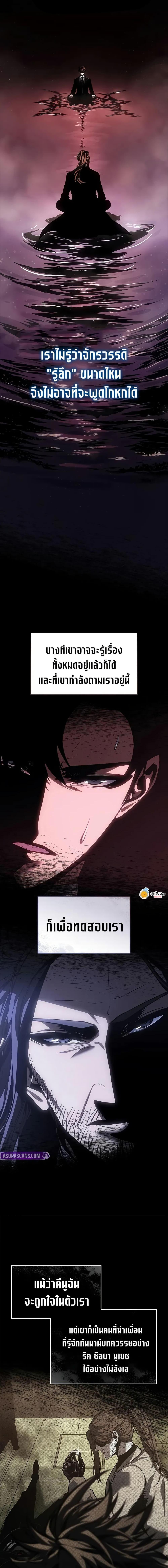 Bad Born Blood ตอนที่ 65 16