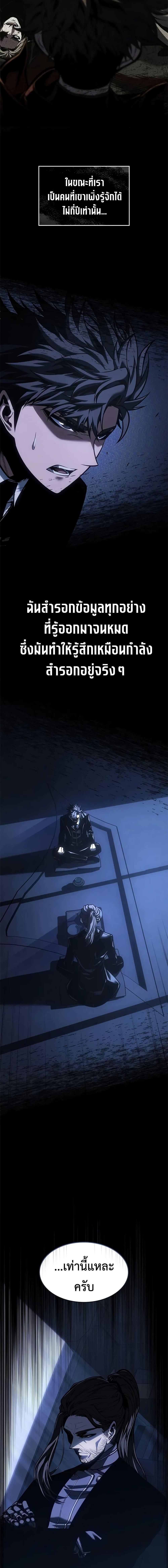 Bad Born Blood ตอนที่ 65 17