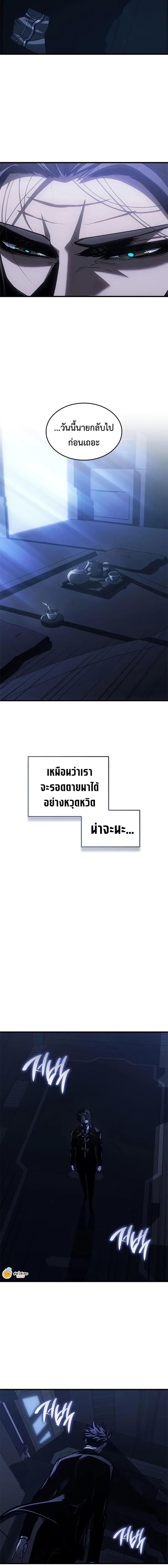 Bad Born Blood ตอนที่ 65 18