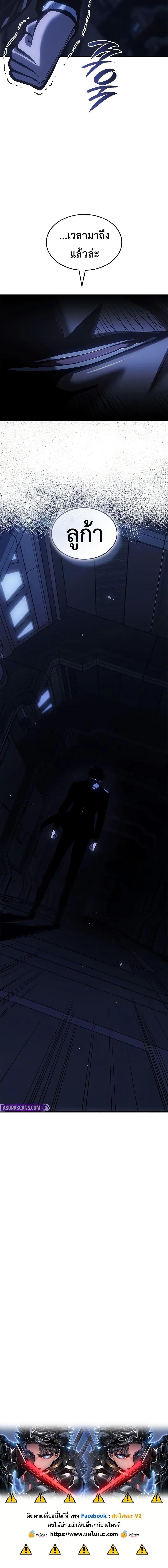 Bad Born Blood ตอนที่ 65 20