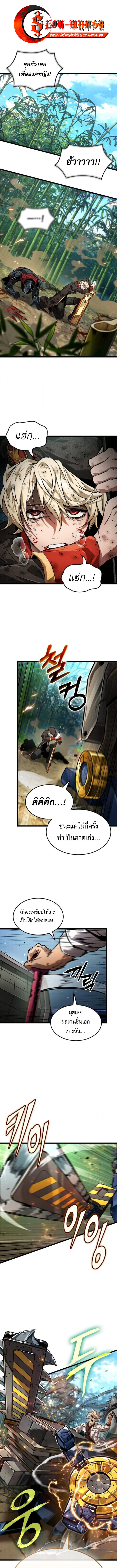 Light of Arad: Forerunner ตอนที่ 66 1