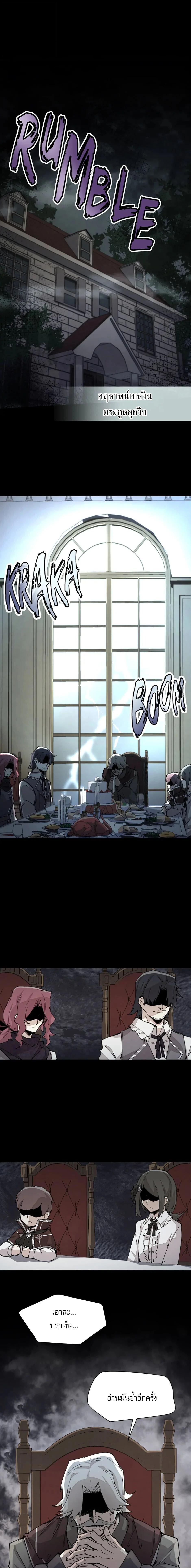 Reincarnation of the Hero Party ตอนที่ 66 1