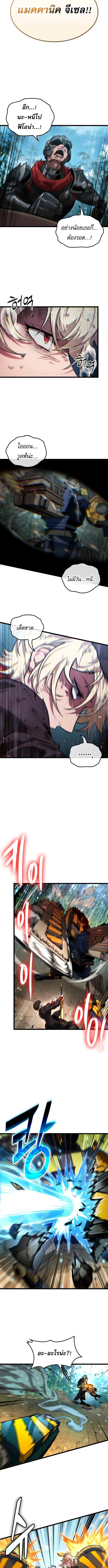 Light of Arad: Forerunner ตอนที่ 66 2