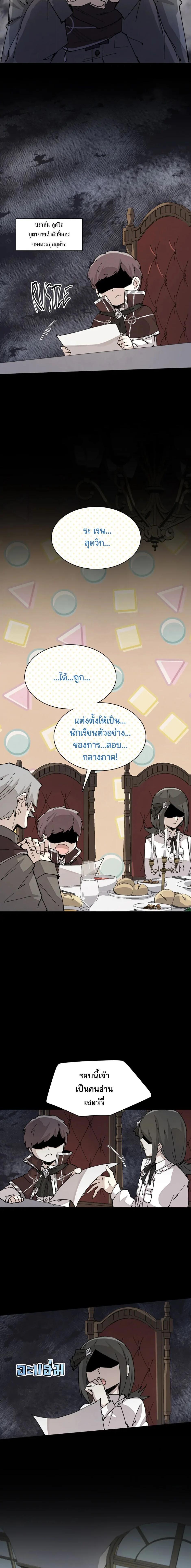 Reincarnation of the Hero Party ตอนที่ 66 2