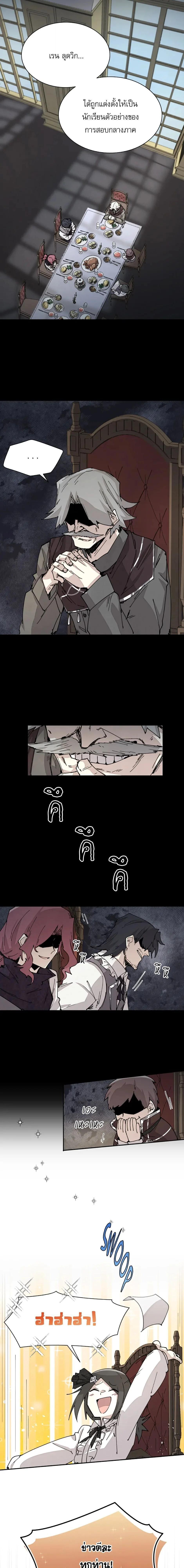 Reincarnation of the Hero Party ตอนที่ 66 3