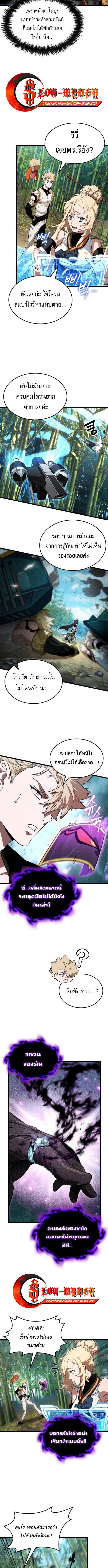 Light of Arad: Forerunner ตอนที่ 66 5
