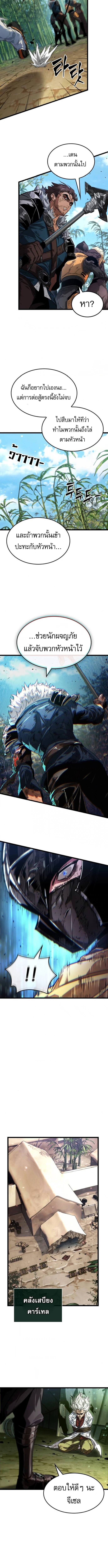 Light of Arad: Forerunner ตอนที่ 66 6