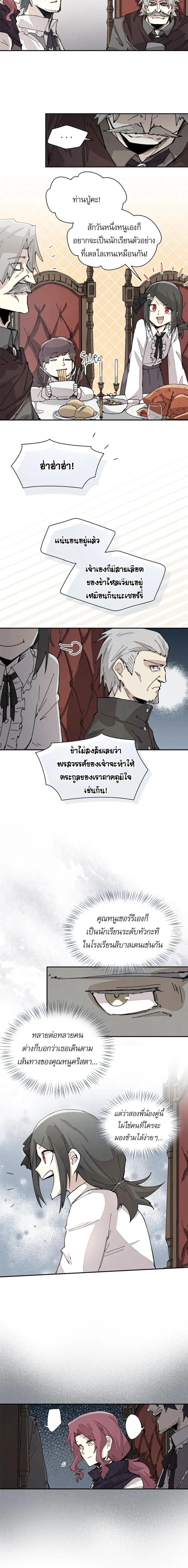 Reincarnation of the Hero Party ตอนที่ 66 6