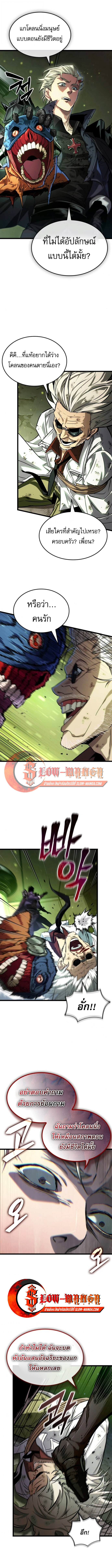 Light of Arad: Forerunner ตอนที่ 66 7